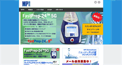 Desktop Screenshot of mpbio.co.jp